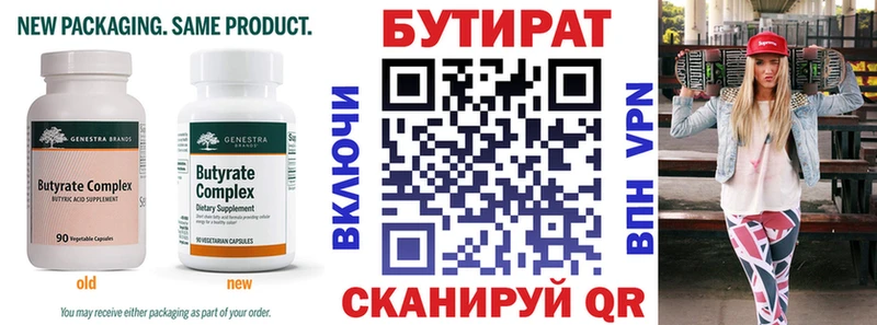 Бутират GHB  Снежинск 