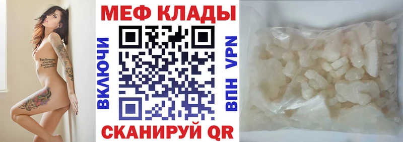 цена наркотик  Снежинск  Меф мука 
